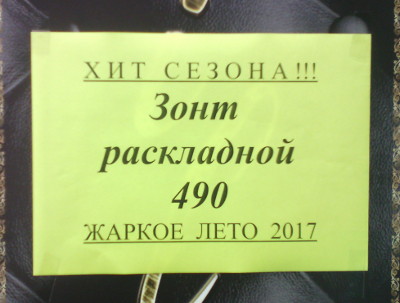 Жаркое лето 2017 (г. Владимир)