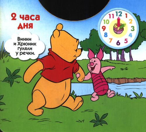 Хрюник a.k.a. Пятачок