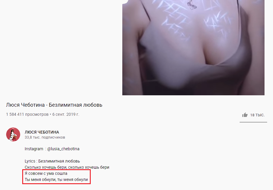 Я совсем с ума сошёл, ты меня обнули…