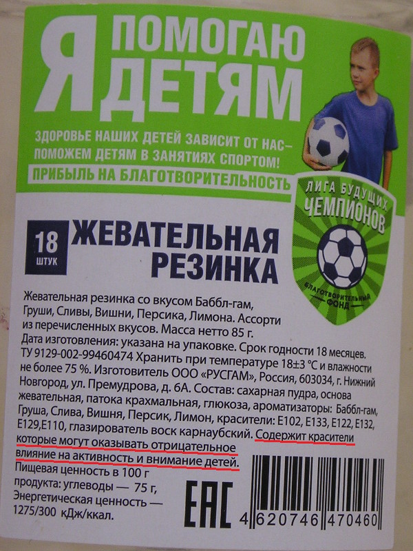 Я помогаю детям… снижать активность и внимание (г. Нижний Новгород) Я помогаю детям… снижать активность и внимание (г. Нижний Новгород)