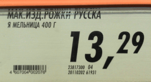 Я – мельница (г. Владимир)