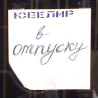 Ювелир в отпуску (Дагестан, г. Дербент) Ювелир в отпуску (Дагестан, г. Дербент)