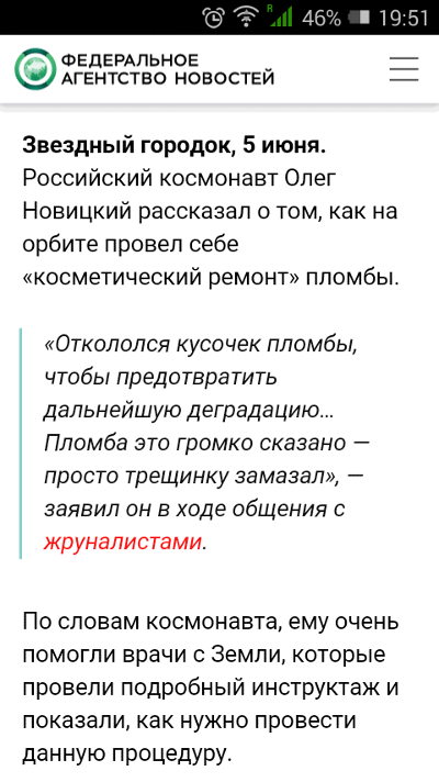 Жруналисты (Московская обл., г. Звёздный)