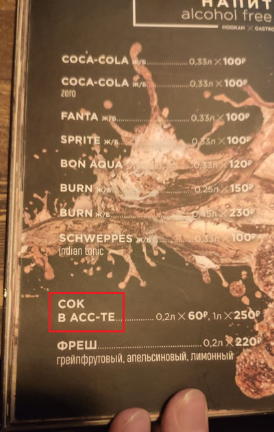 Сок в ass те… (г. Владимир)
