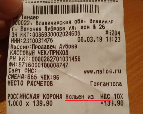 Жюльен из НДС (г. Владимир)