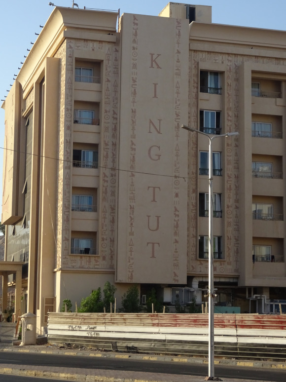 King тут (Египет, г. Хургада)