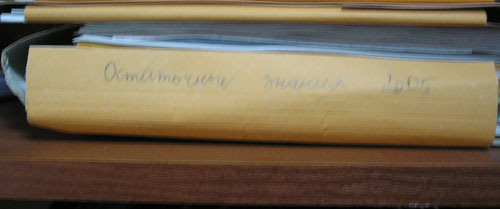 Отстаточные знания (г. Владимир) Отстаточные знания (г. Владимир)