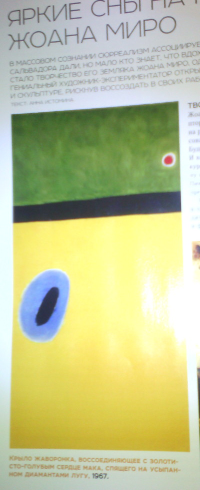 Крыло жаворонка и другие (Испания, Каталония) Крыло жаворонка и другие (Испания, Каталония)