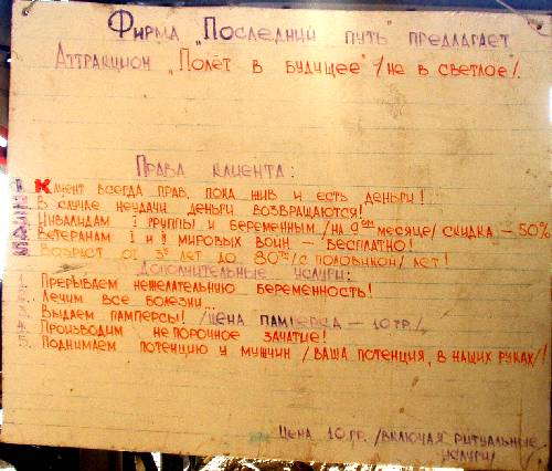 Последний путь в несветлое будущее (Крым, пос. Новый Свет) Последний путь в несветлое будущее (Крым, пос. Новый Свет)