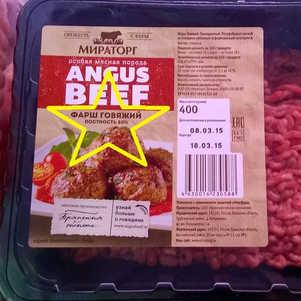 Фарш говяжий, постный на 80% (Брянская обл., Выгоничский р-н) Фарш говяжий, постный на 80% (Брянская обл., Выгоничский р-н)