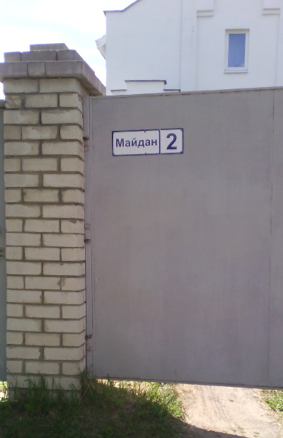 Майдан-2 уже в России! (г. Владимир) Майдан-2 уже в России! (г. Владимир)