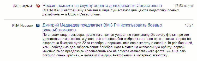 Дмитрий Медведев предлагает ВМС РФ использовать боевых раков-богомолов
