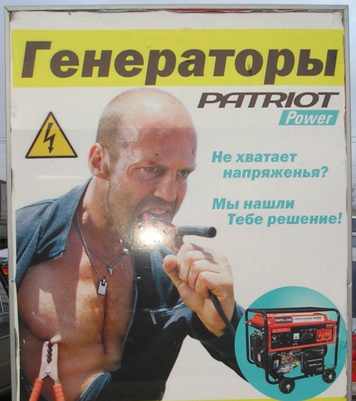 Patriot-мазохист (г. Владимир)