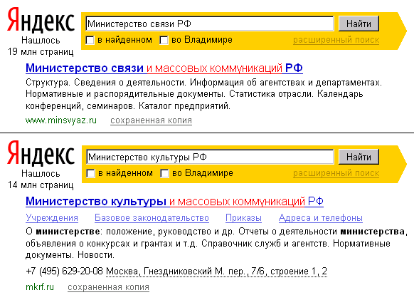 Министерства массовых коммуникаций (г. Москва) Министерства массовых коммуникаций (г. Москва)