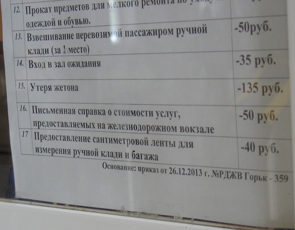Предоставление сантиметровой ленты за –40 руб., прокат предметов для мелкого ремонта и др. (г. Владимир)