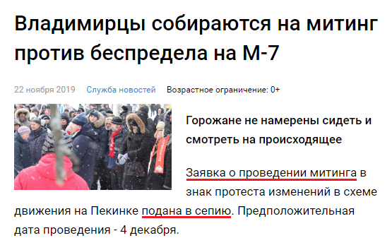Заявка на митинг подана в сепию (г. Владимир) Заявка на митинг подана в сепию (г. Владимир)