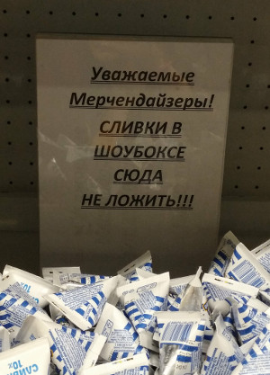 Мерчендайзеры, шоубоксы не ложить! (г. Владимир)