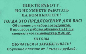 Платное обучение на менеджера Мессии (г. Владимир)