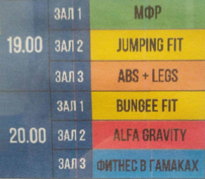 МФР, иноязы и фитнес в гамаках (г. Владимир)