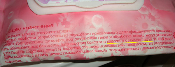 Плесень в срамном месте (Китай)