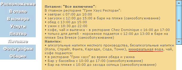 Миниреальная вода (г. Москва – Египет, г. Хургада) Миниреальная вода (г. Москва – Египет, г. Хургада)