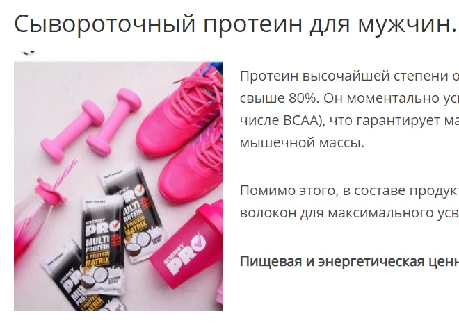 Современные розовые мужчины