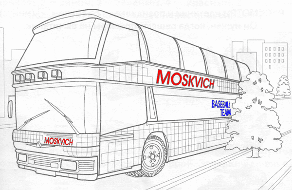 Moskvich Baseball Team (г. Тверь) Moskvich Baseball Team (г. Тверь)