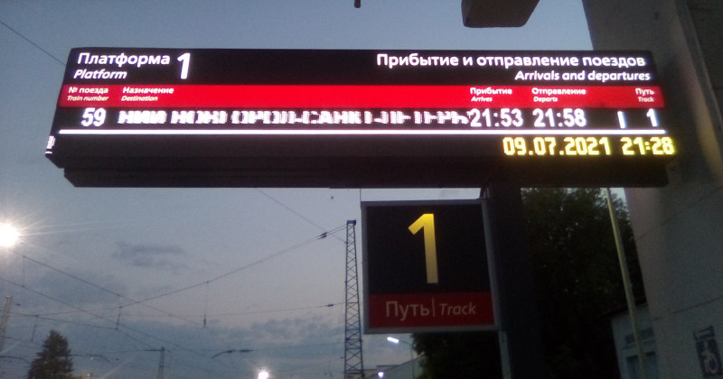 Поезд «下诺夫哥罗德 – 圣彼得堡» (г. Владимир)