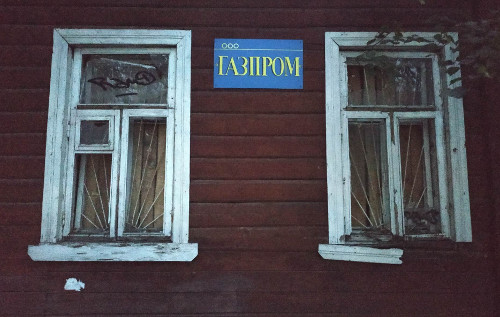 ООО «Газпром»