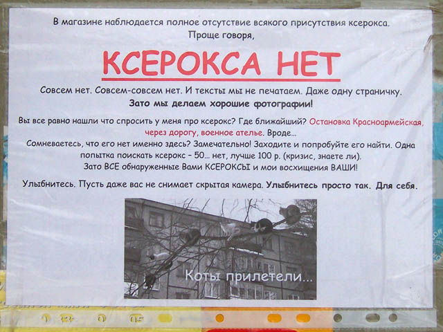 Ксерокса нет (г. Владимир)