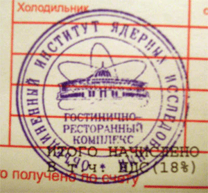 Ядерный гостинично-ресторанный комплекс (Московская обл., г. Дубна) Ядерный гостинично-ресторанный комплекс (Московская обл., г. Дубна)