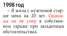Однажды он не умер… (г. Владимир)