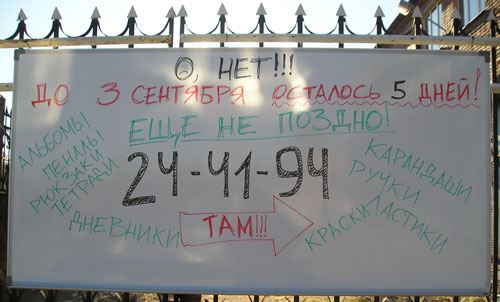 О, нет!.. Ещё не поздно! (г. Владимир)