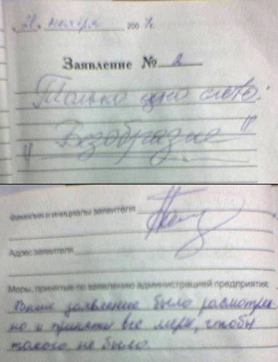 Приняты все меры, чтобы безобразия не было (г. Владимир) Приняты все меры, чтобы безобразия не было (г. Владимир)