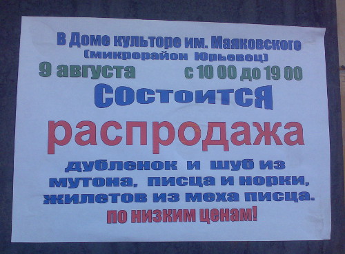 Дублёнки, шубы и жилеты из пИсца (г. Владимир) Дублёнки, шубы и жилеты из пИсца (г. Владимир)