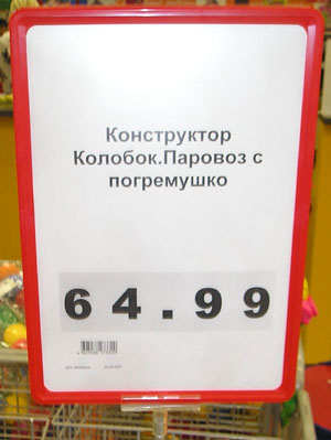 Колобок.Паровоз с погремушко (г. Владимир) Колобок.Паровоз с погремушко (г. Владимир)
