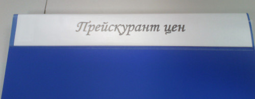 Прейскурант цен (г. Владимир)