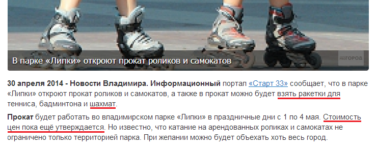 Стоимость цен на ракетки для шахмат (г. Владимир)