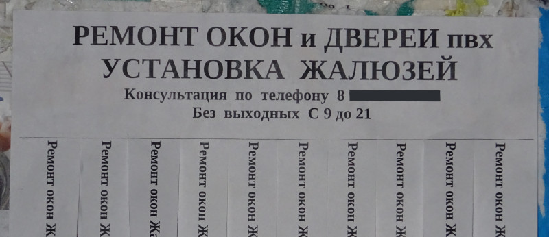 ремонт двереИ, установка жалюзЕЙ (г. Владимир)