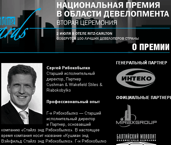 Кушман энд Вэйкфильд Стайлз энд Рябокобылко (г. Москва) Кушман энд Вэйкфильд Стайлз энд Рябокобылко (г. Москва)