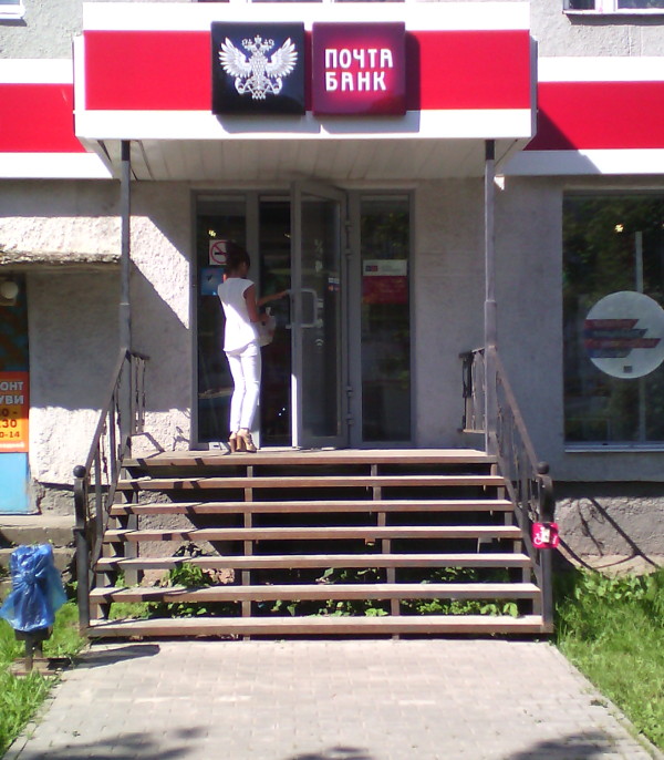 «Почта-банк»: реклама готова! (г. Владимир)