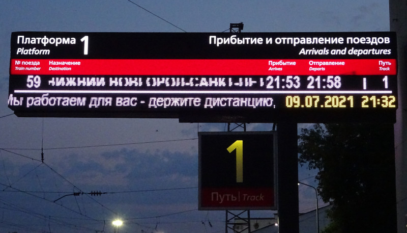 РЖД работают для вас – держите дистанцию (г. Владимир)