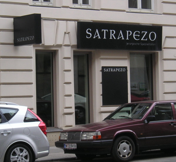 Затрапезная трапезная (Австрия, Вена)