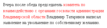 Комитет по взаимодействию с органами госвласти администрации Владимирской области (г. Владимир)