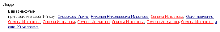 Семён Истратов, Семён Истратов, Семён Истратов… (г. Москва) Семён Истратов, Семён Истратов, Семён Истратов… (г. Москва)