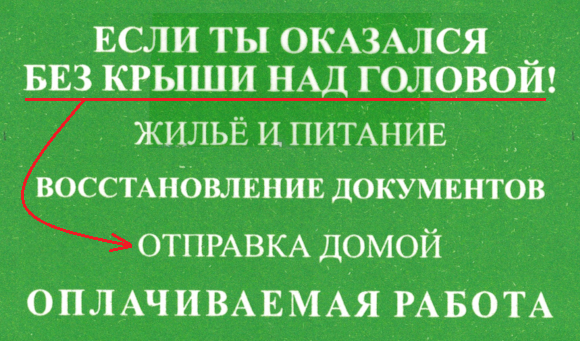 Отправка домой, где нет крыши (г. Владимир)