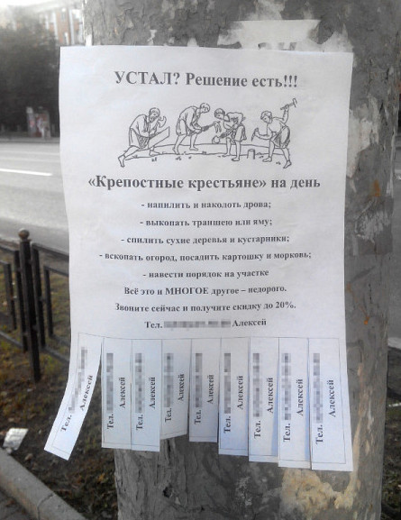 Крепостные крестьяне на день (г. Владимир)