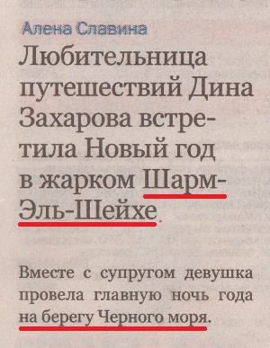 Шарм-эль-Шейх на Чёрном море (г. Владимир)