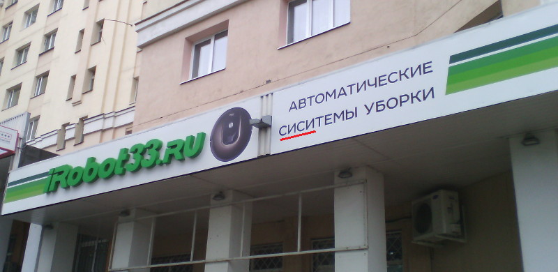 Автоматические СИСИтемы (г. Владимир)