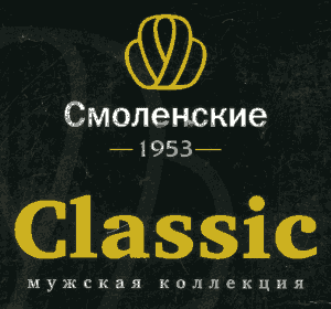 Смоленские Classic (г. Смоленск) Смоленские Classic (г. Смоленск)